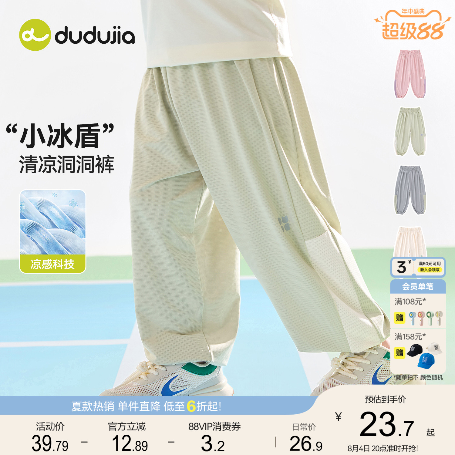 [凉感科技]嘟嘟家儿童裤子男童女童夏季防蚊裤夏薄款宝宝新款长裤