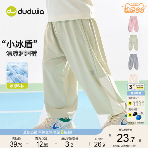 [凉感科技]嘟嘟家儿童裤子男童
