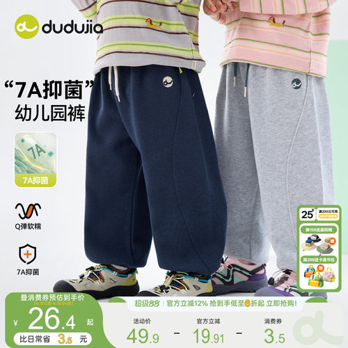 【7A抑菌】嘟嘟家儿童裤子女童休