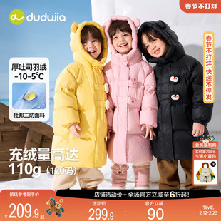 【杜邦三防】嘟嘟家儿童羽绒服中长款男童女童超好看外套宝宝童装
