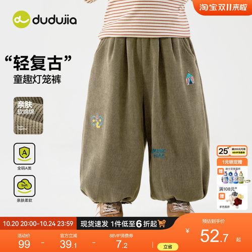 嘟嘟家儿童灯芯绒裤子男童长裤秋