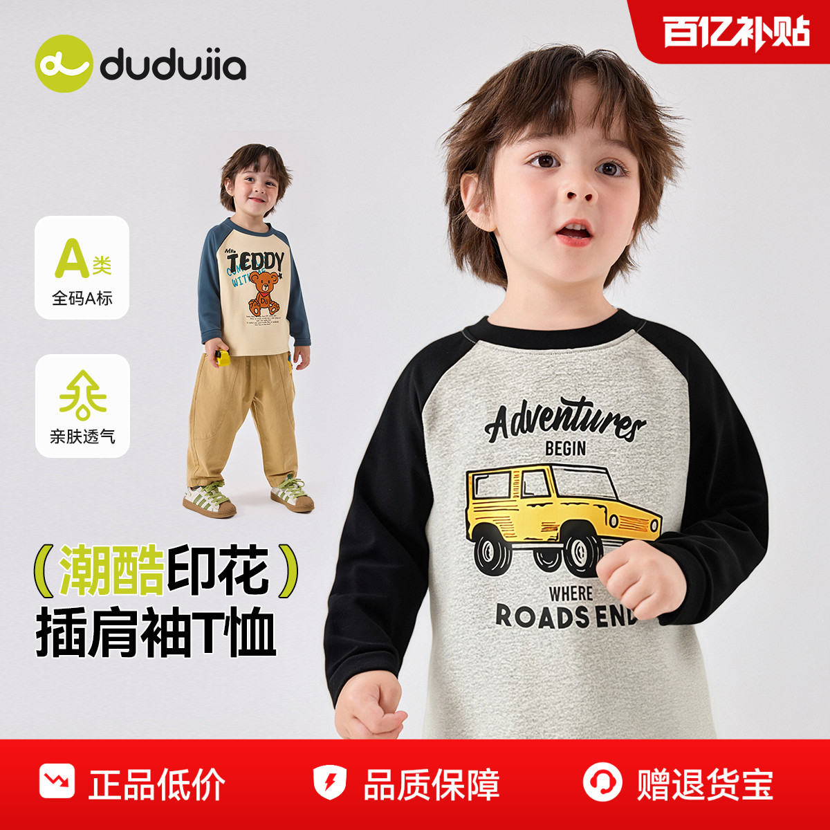 [100%纯棉]嘟嘟家儿童长袖T恤男童秋季女童衣服宝宝洋气童装上衣