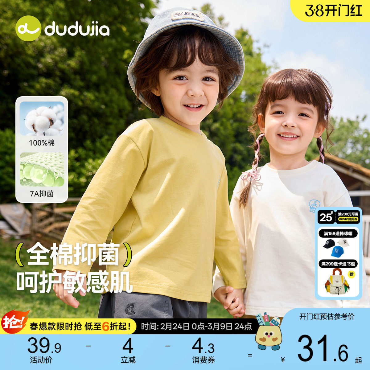 【100%棉】宝宝长袖T恤嘟嘟家儿童春季上衣婴儿童装男童女童衣服