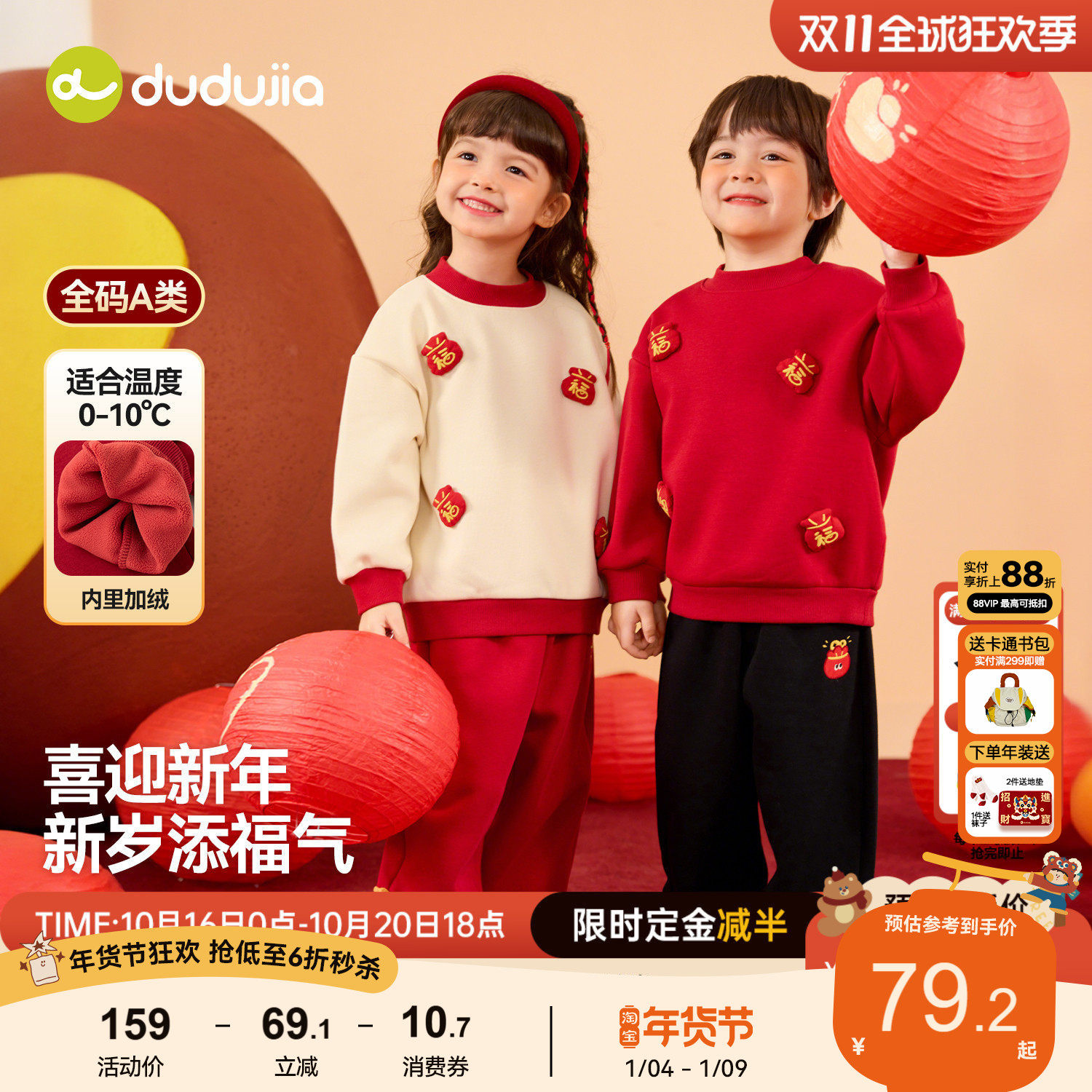 嘟嘟家儿童套装男童女童过年喜庆衣服宝宝冬季拜年服婴儿新年童装