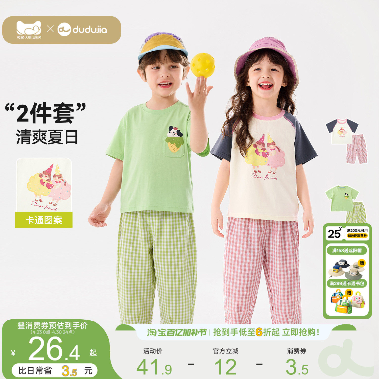 嘟嘟家儿童套装女童裤子宝宝夏季格子裤新款夏装男童洋气衣服童装