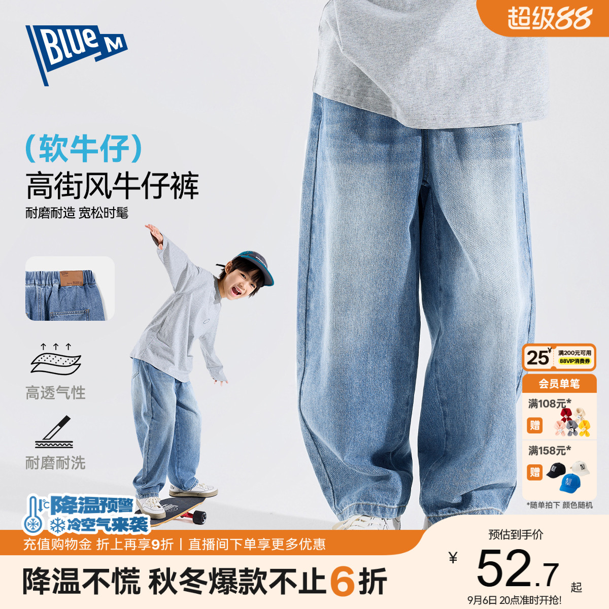 [软牛仔]男童牛仔裤儿童秋季裤子男孩长裤大童新款弯刀裤童装衣服