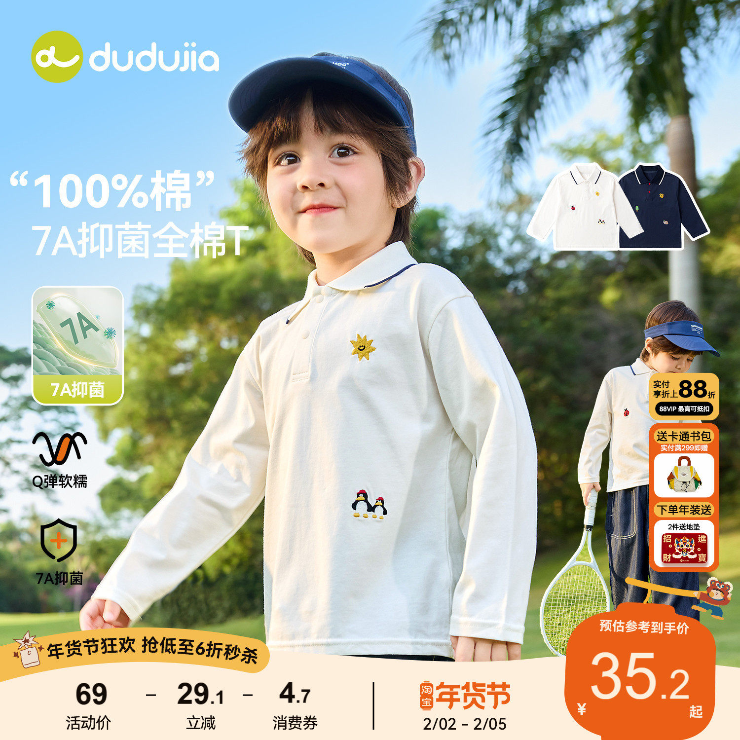 【100%棉】男童纯棉T恤儿童polo领春季长袖上衣女童衣服宝宝童装