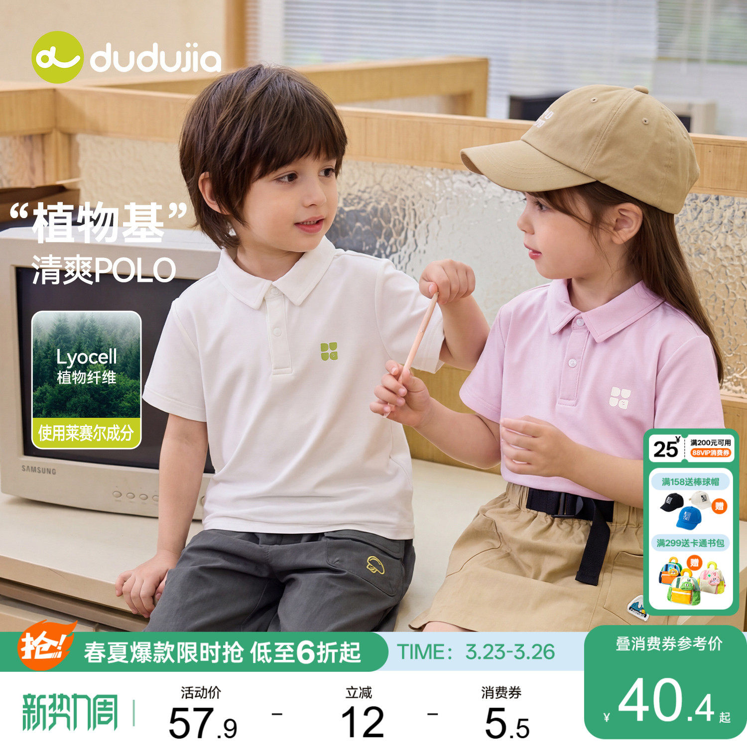 嘟嘟家儿童T恤宝宝夏季上衣薄款男女童短袖polo衫婴儿新款童装a类