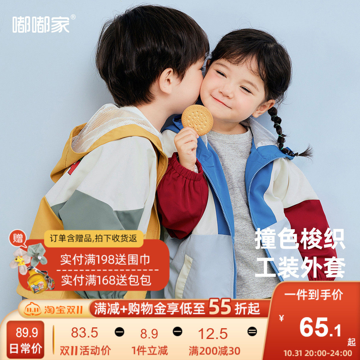 嘟嘟家宝宝外套秋款男童休闲上衣春秋儿童新款童装女童洋气秋装潮怎么看?