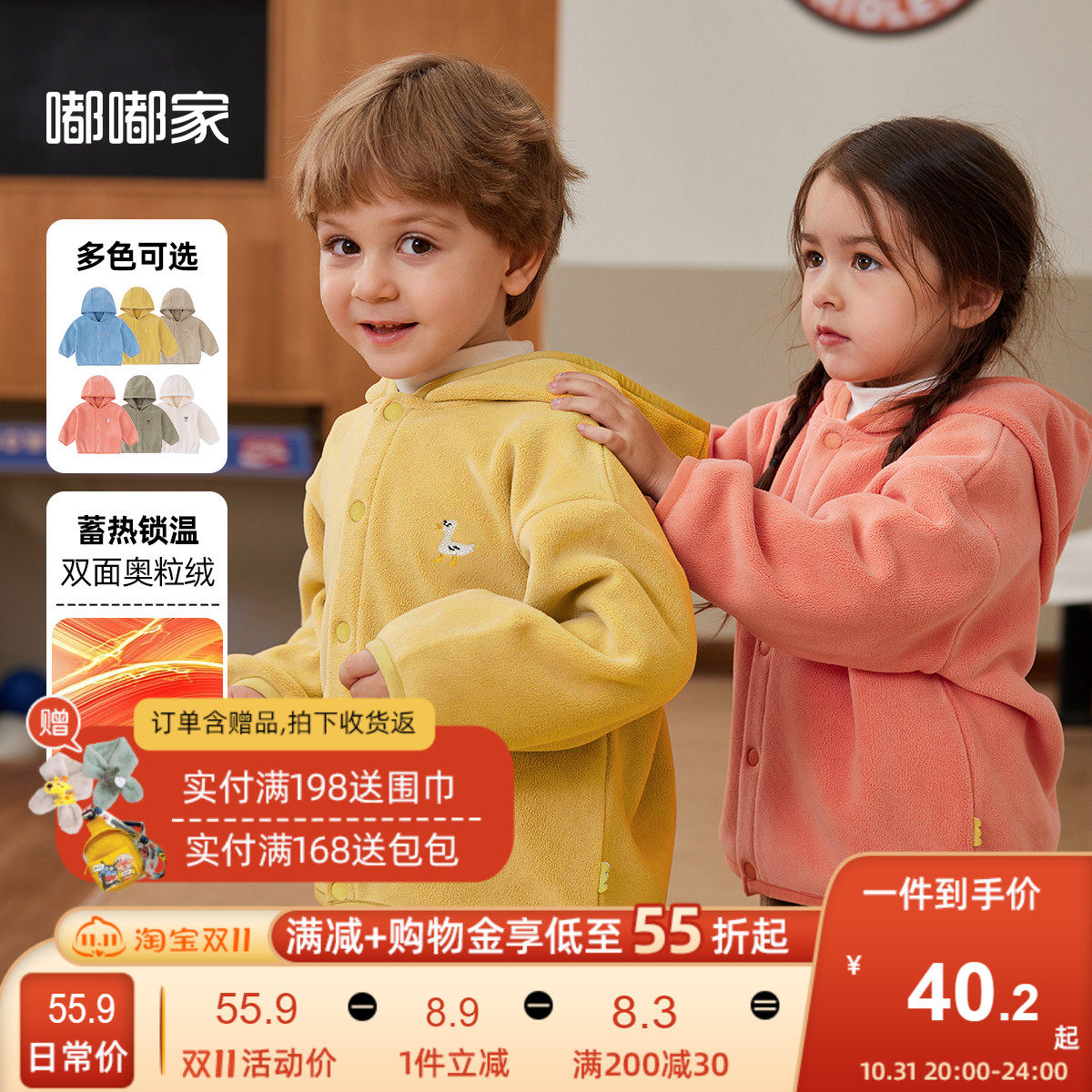 嘟嘟家男童外套秋冬宝宝上衣秋装新款女童衣服休闲儿童保暖童装高性价比高么？