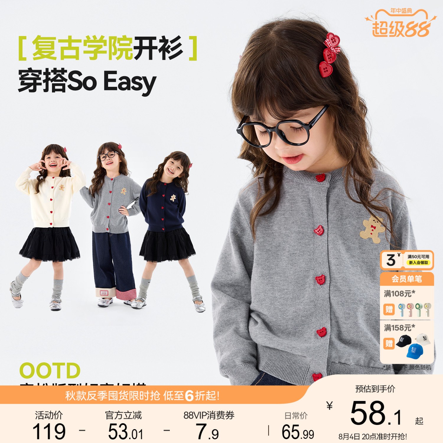嘟嘟家女童毛衣女孩秋季纯棉开衫