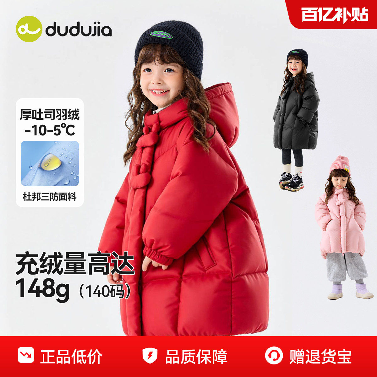 [杜邦三防]女童羽绒服女宝红色冬季加厚童装女孩外套儿童宝宝衣服,童装/婴儿装/亲子装,羽绒服,淘宝优惠券,粉丝福利购,淘宝优惠卷