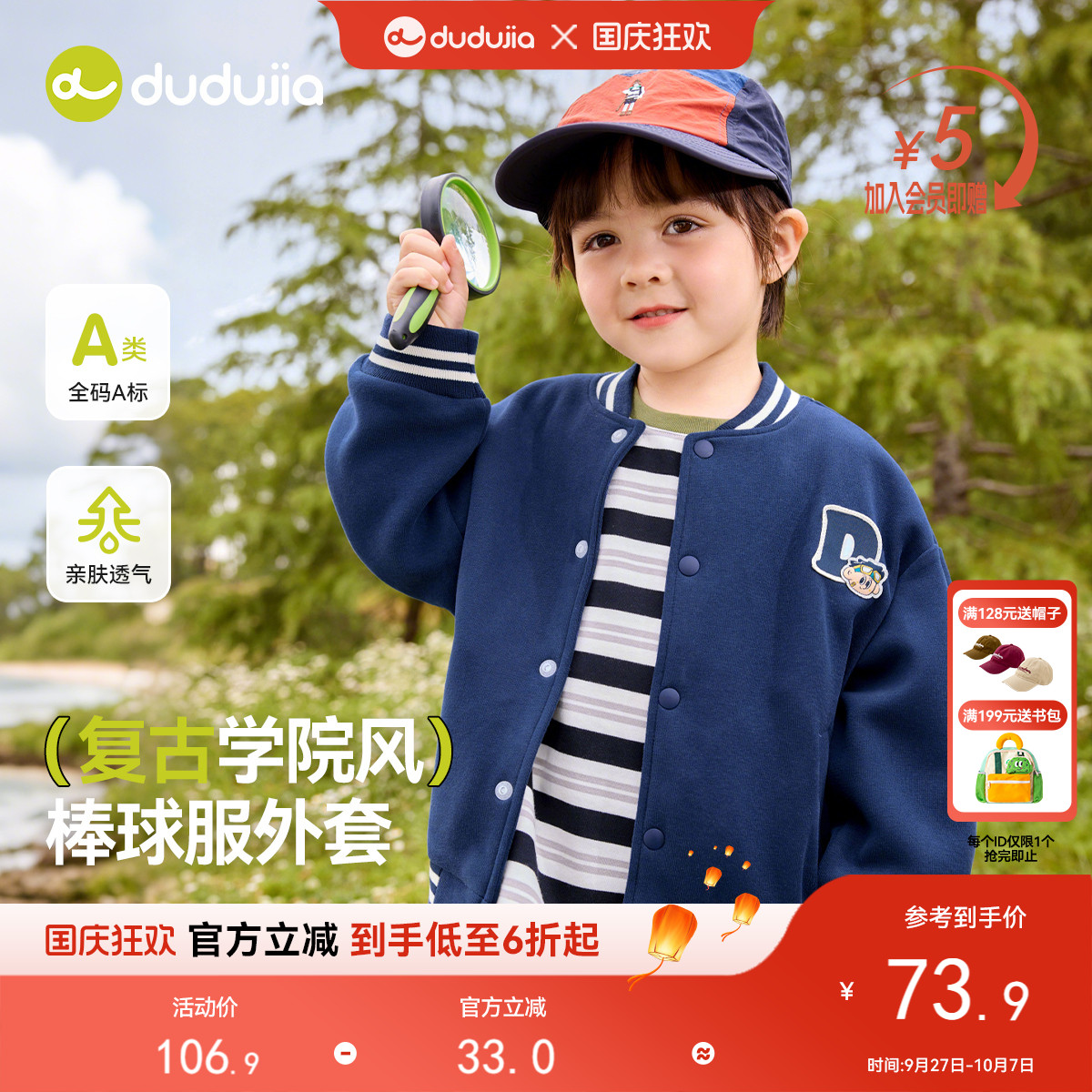 嘟嘟家儿童棒球服外套秋季男童学院风衣服女童上衣宝宝童装秋款潮