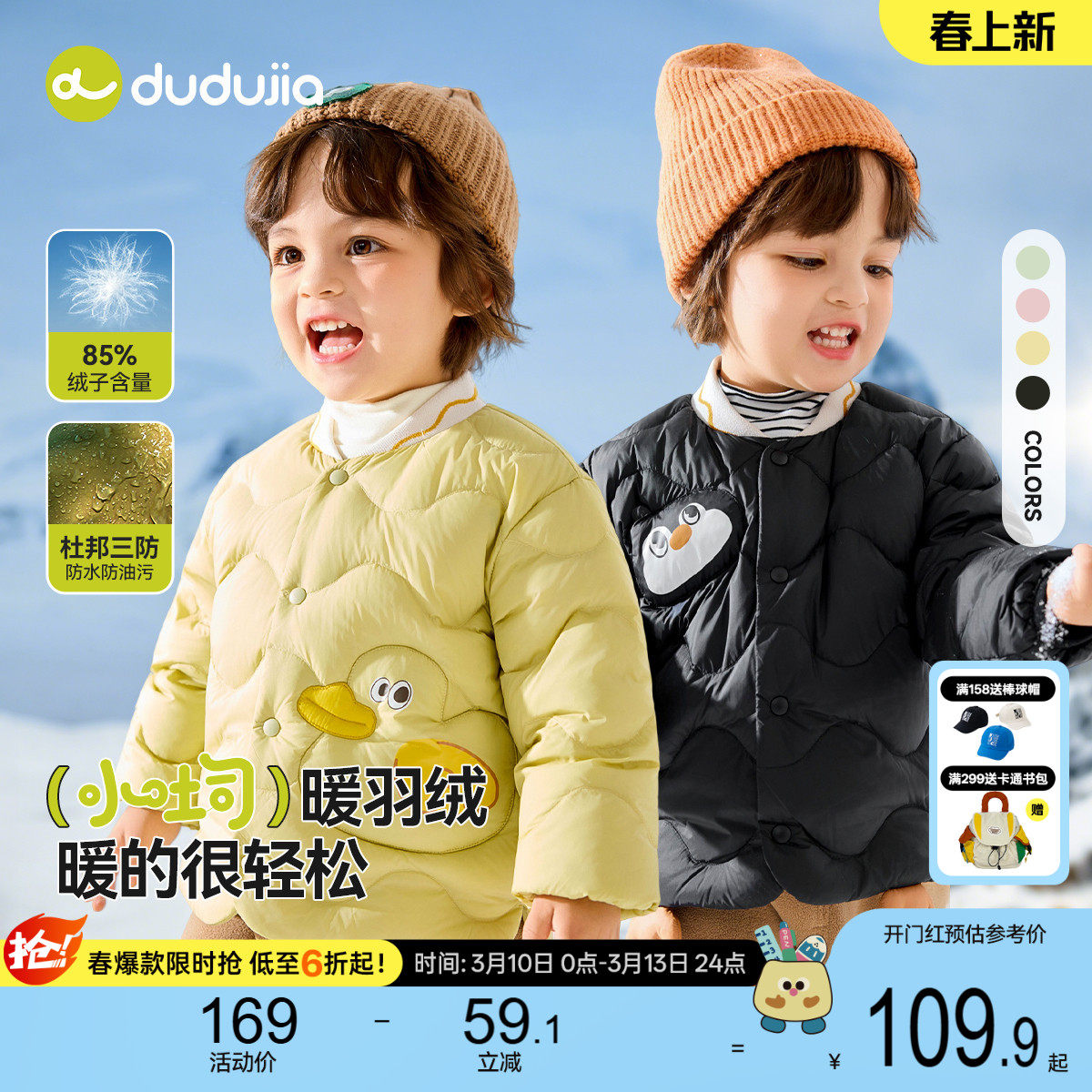 儿童轻薄羽绒服嘟嘟家宝宝冬季男童女童衣服内胆童装婴幼儿冬装新