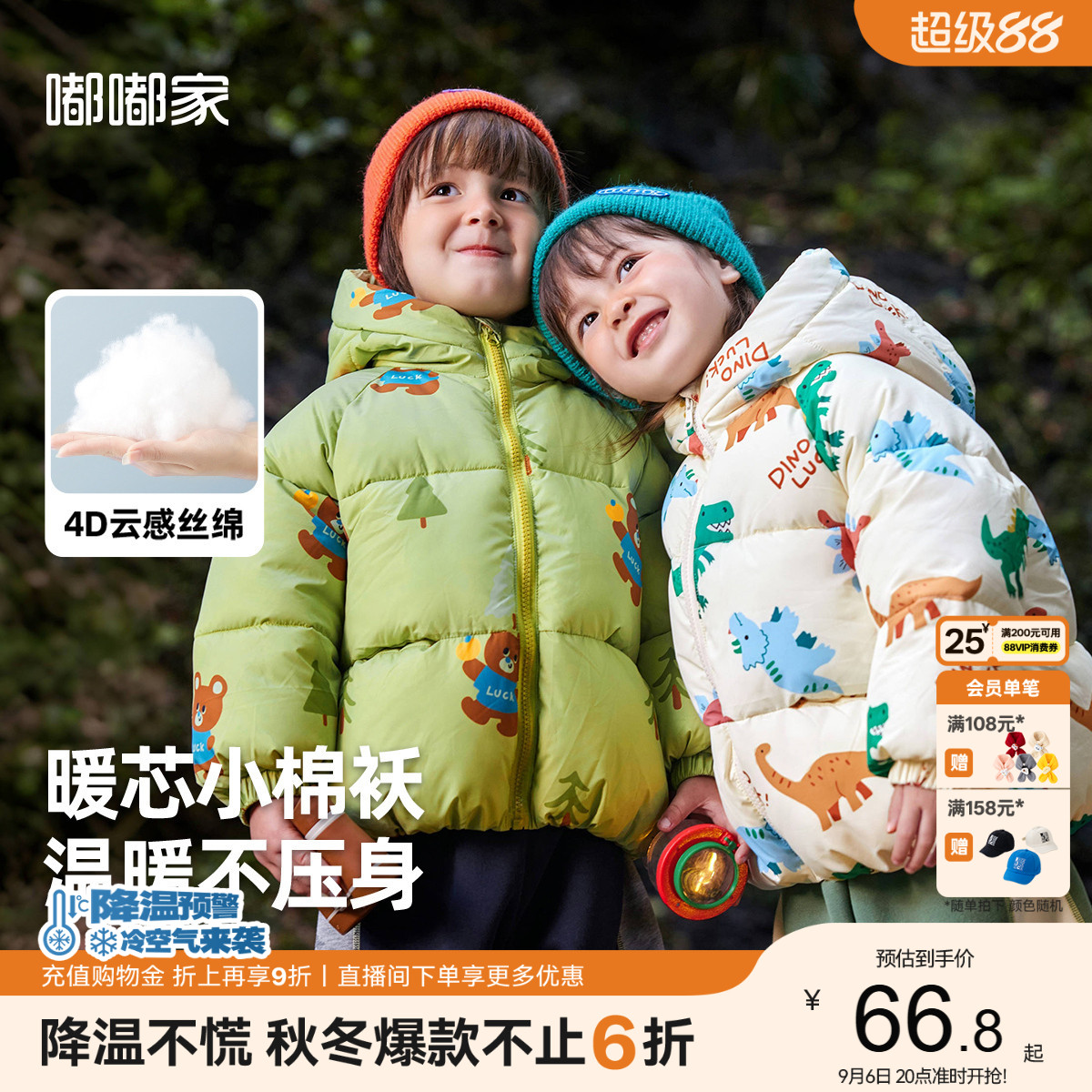 嘟嘟家儿童棉服宝宝冬季新款男童加厚外套女童棉袄男孩冬装童装类