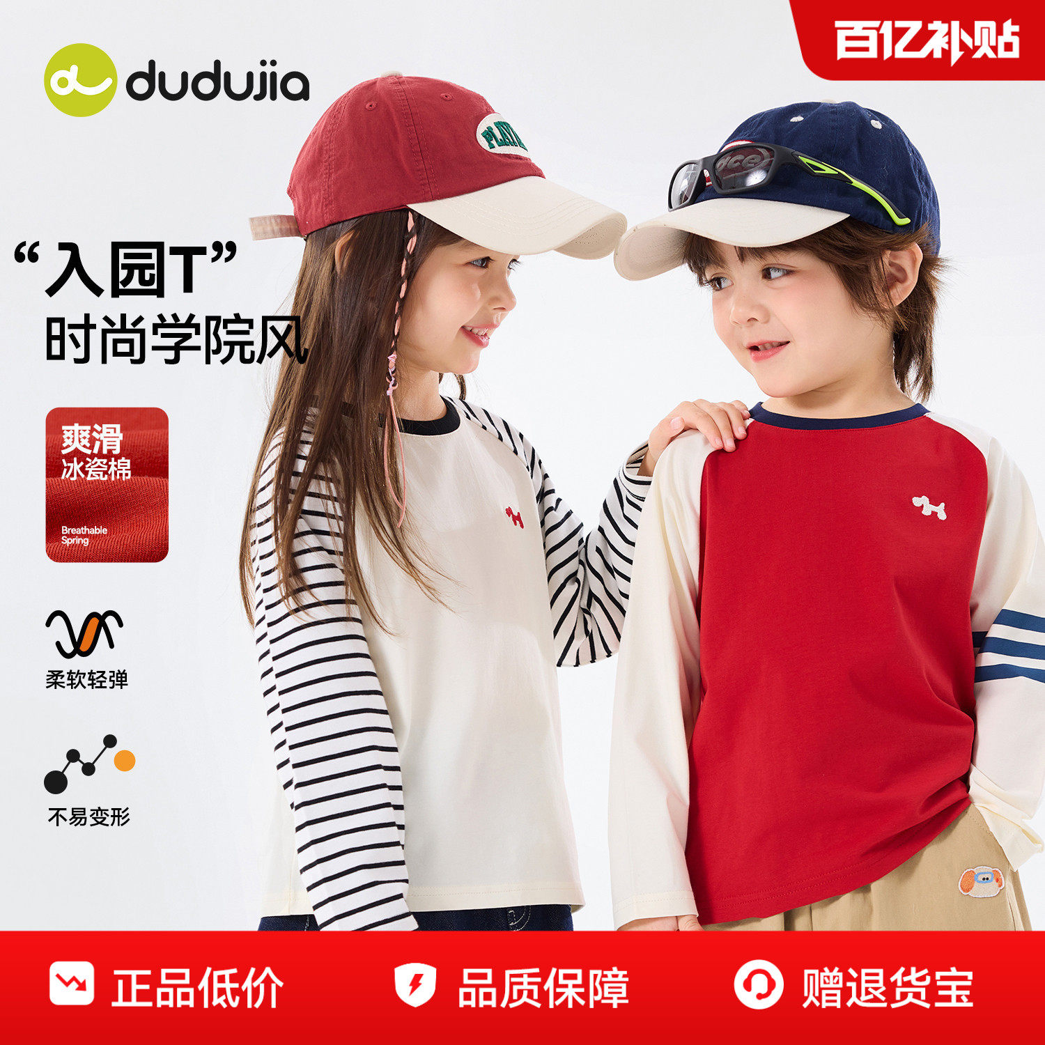 嘟嘟家儿童纯棉T恤宝宝打底衫童装男童女童春季长袖上衣婴儿衣服