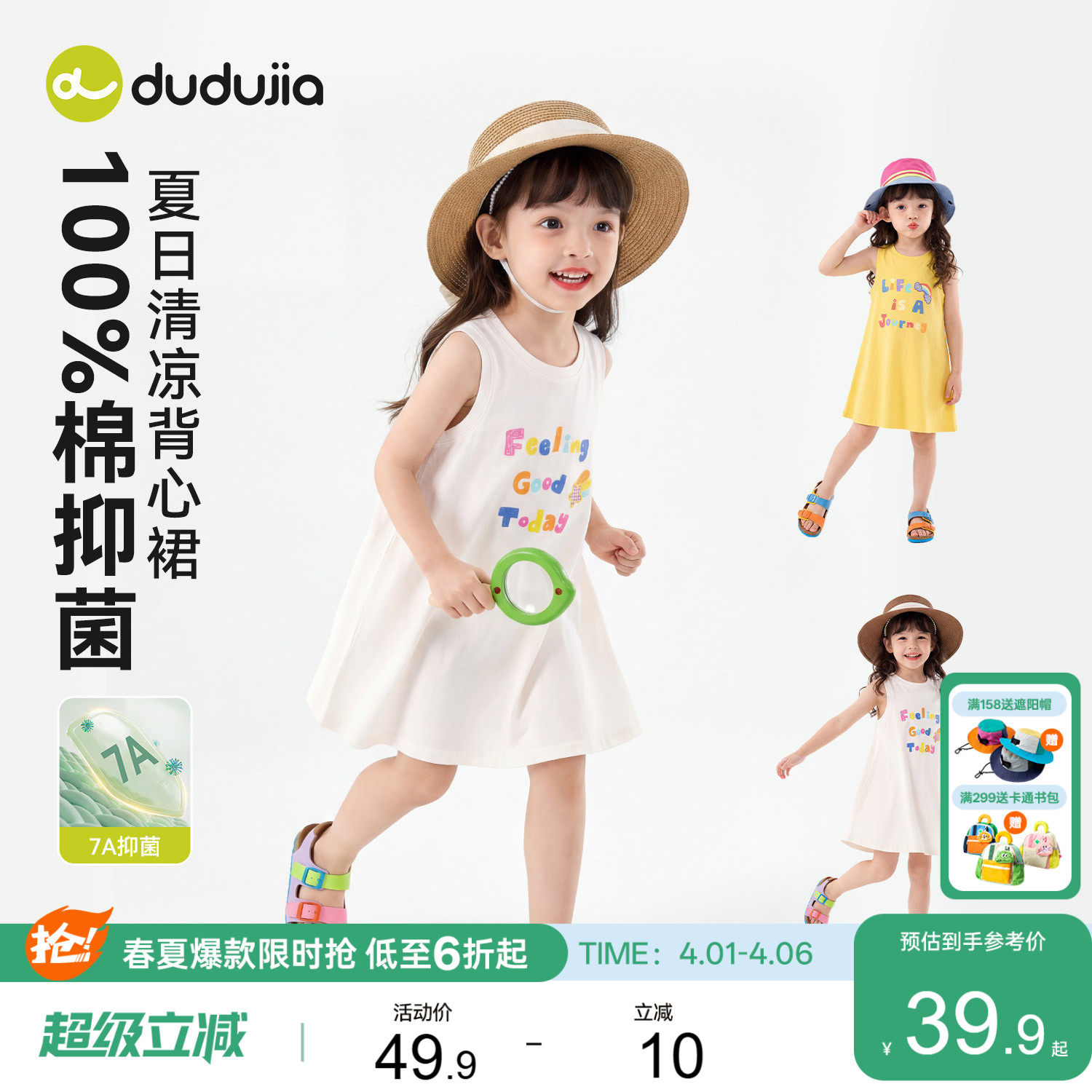 【100%棉】嘟嘟家女童裙子纯棉女宝夏季抑菌连衣裙女孩背心裙衣服