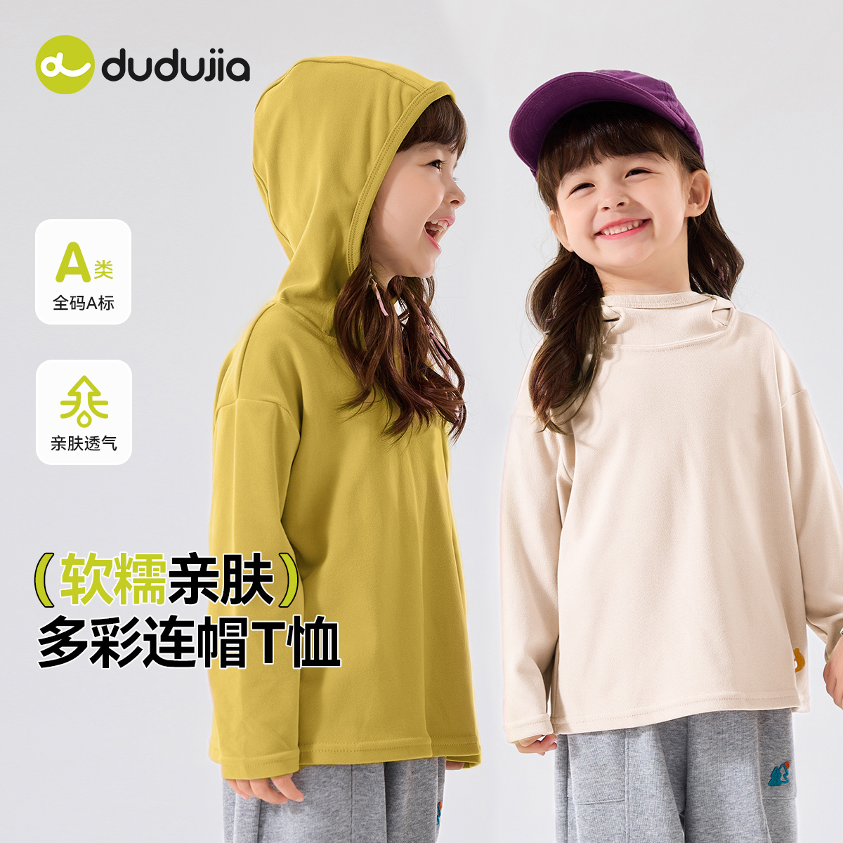 嘟嘟家儿童T恤连帽秋季男童女童休闲上衣宝宝童装婴儿衣服秋款潮
