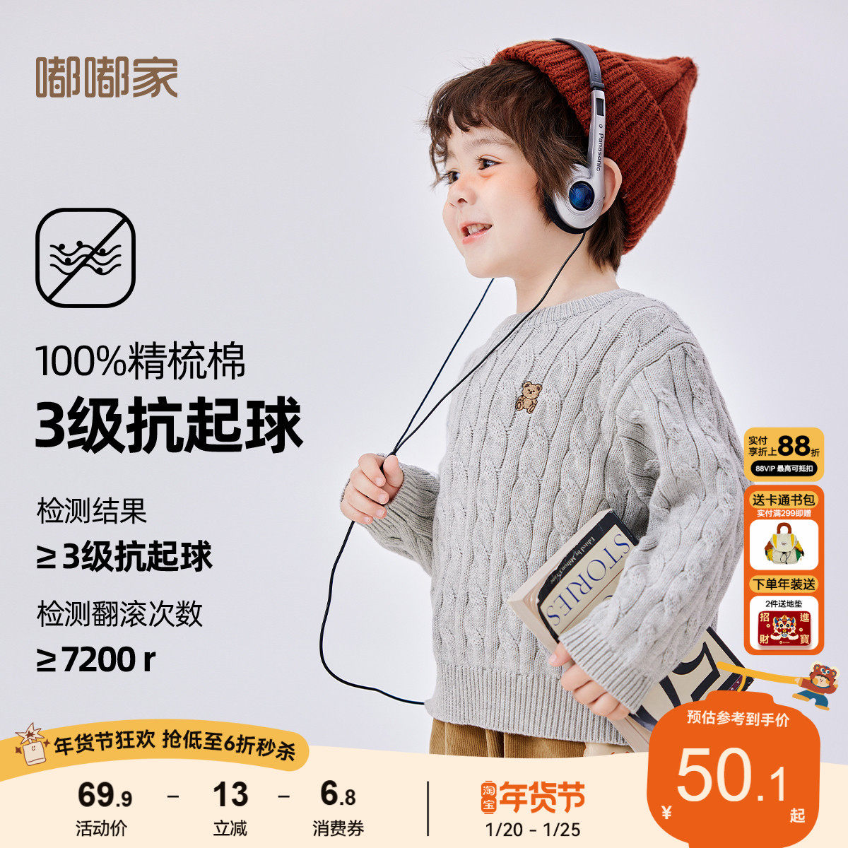 【3级抗起球】宝宝纯棉毛衣秋冬男童针织衫女童春季上衣童装衣服,童装/婴儿装/亲子装,毛衣/针织衫,淘宝优惠券,粉丝福利购,淘宝优惠卷