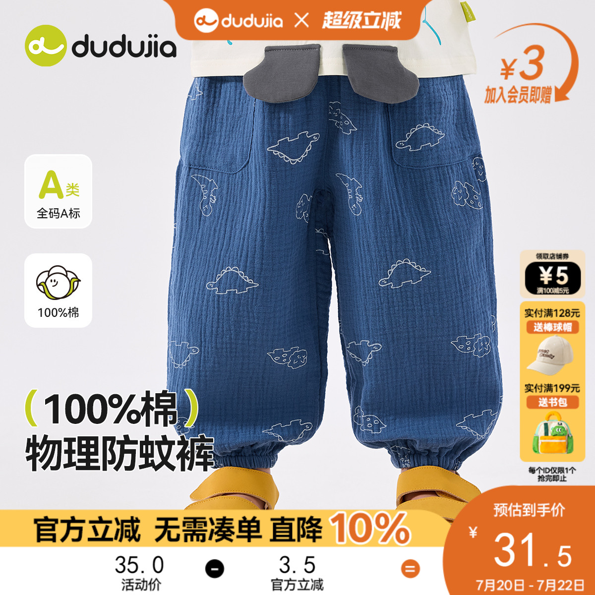 【100%全棉】嘟嘟家儿童夏季纯棉休闲裤宝宝裤子男童薄款卡通长裤