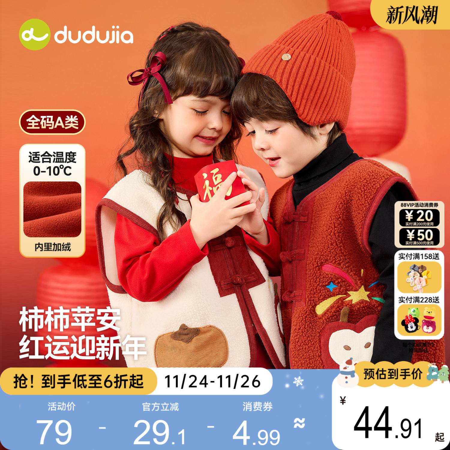 嘟嘟家儿童拜年服男童女童冬季马甲宝宝新年坎肩婴儿喜庆童装衣服