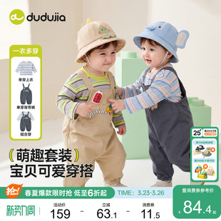 男童女童休闲衣服 两件套婴幼儿上衣背带裤 嘟嘟家宝宝套装 儿童春季