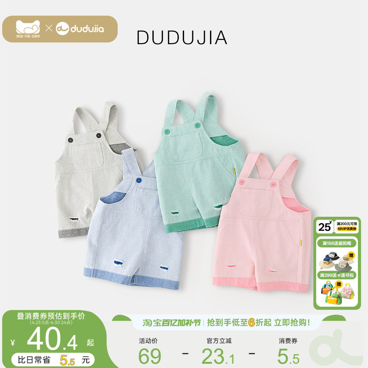 嘟嘟家儿童夏装背带裤2026年新款洋气宝宝男童裤子女童牛仔短裤潮