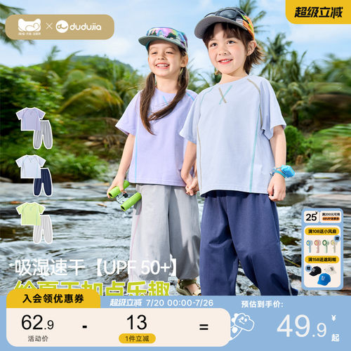 儿童吸湿速干户外夏季套装