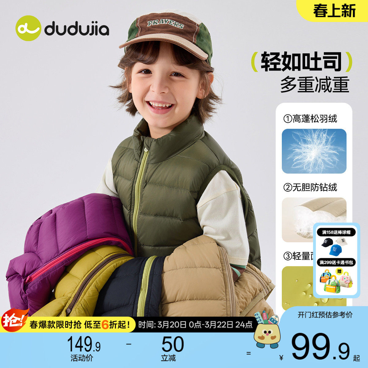 三防儿童羽绒马甲嘟嘟家宝宝冬季背心衣服男童坎肩女童羽绒服童装