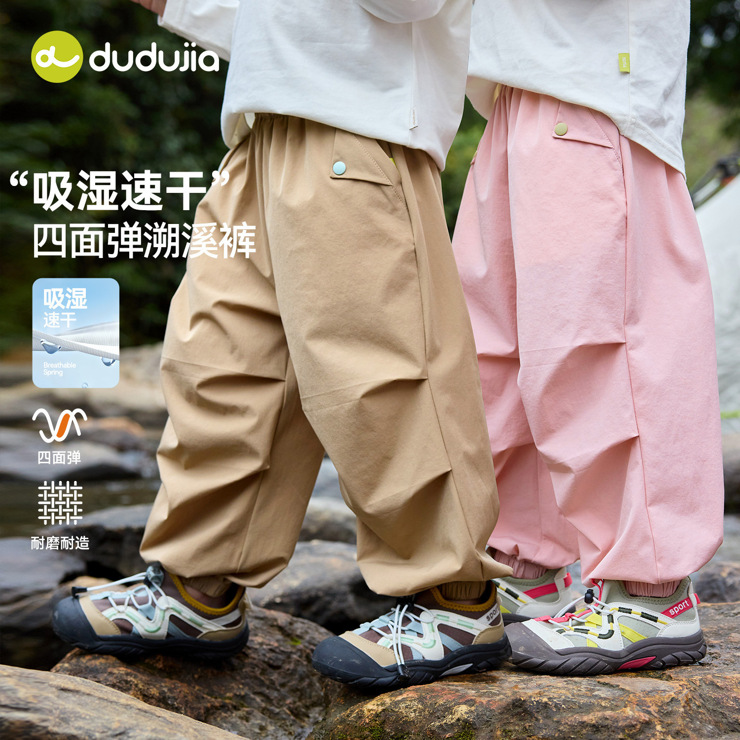 【速干】嘟嘟家儿童裤子春装宝宝运动裤潮男童长裤春秋女童休闲裤