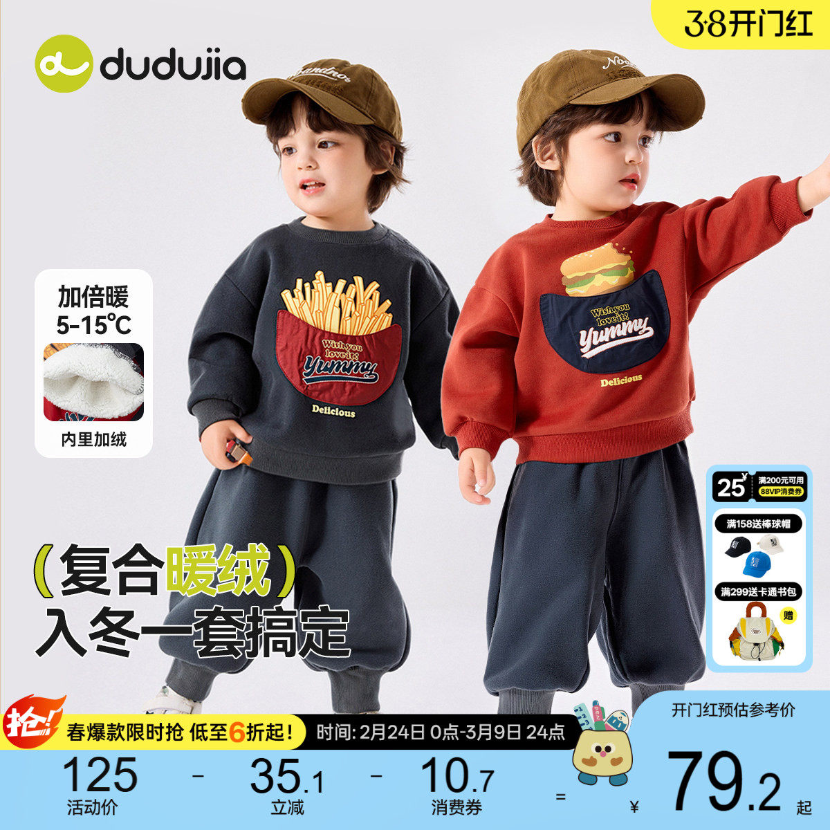 嘟嘟家宝宝套装冬季儿童衣服加厚洋气男童女童卫衣裤子班服婴儿潮