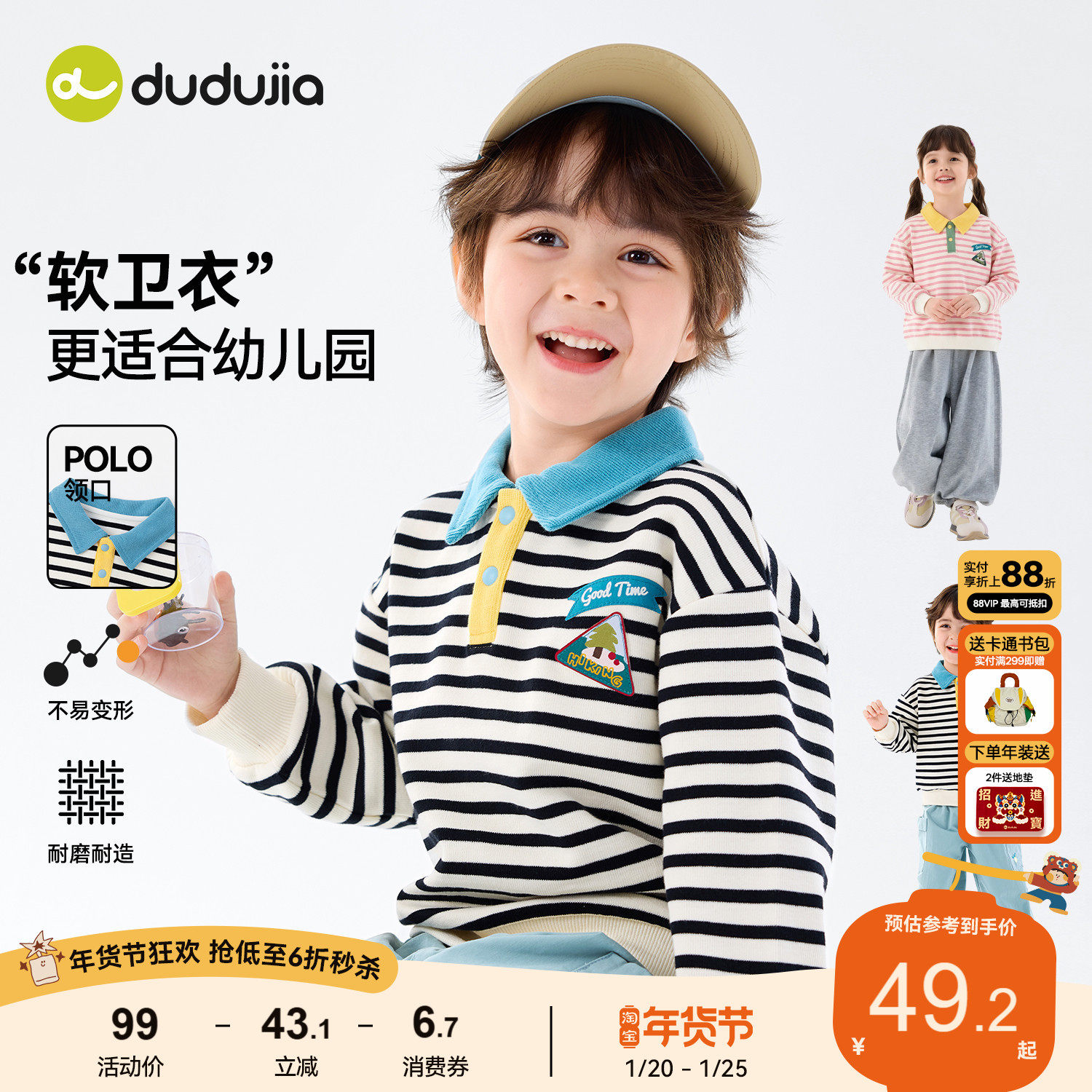 嘟嘟家男童卫衣儿童纯棉上衣女童洋气polo衫宝宝衣服婴儿春秋童装