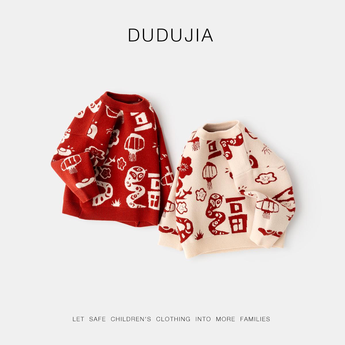 嘟嘟家宝宝毛衣新年红色拜年服儿童男童冬季童装加厚女童衣服年装