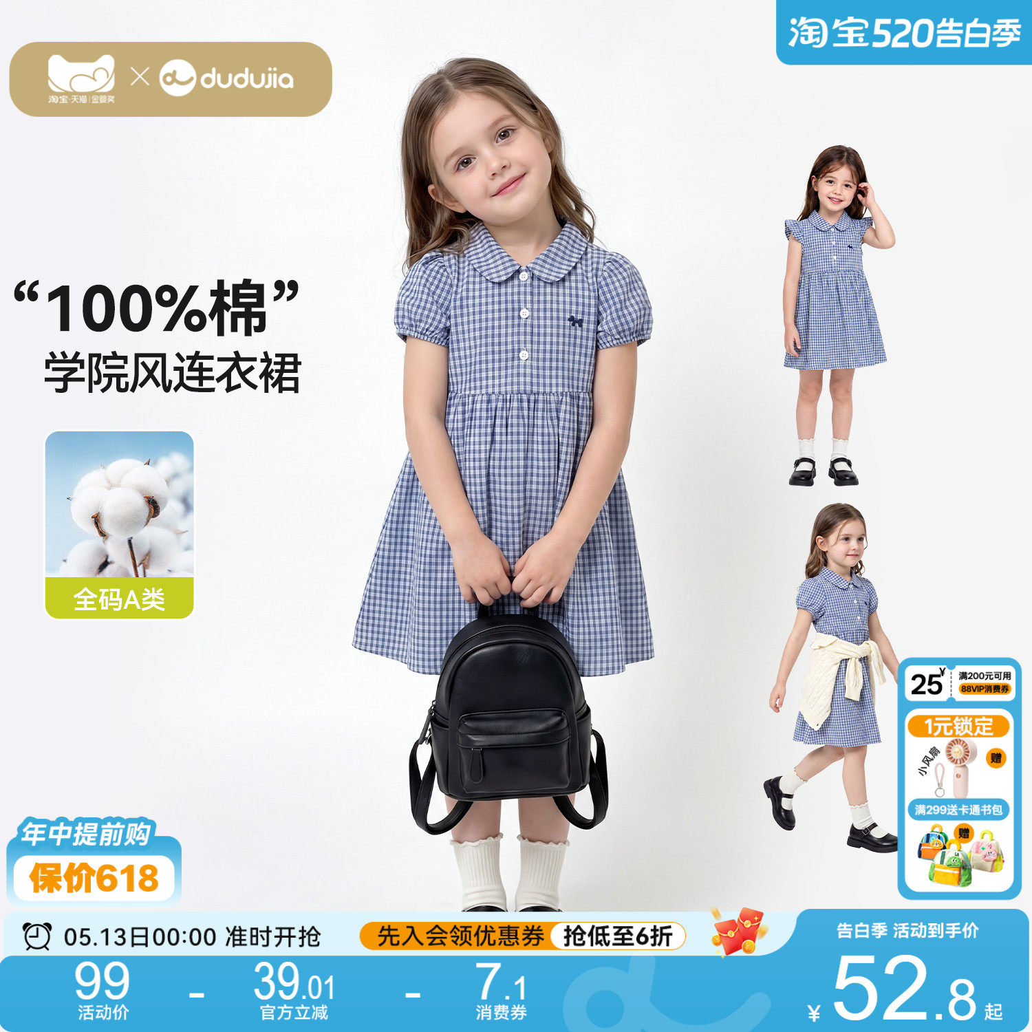 【100%棉】嘟嘟家女童裙子女孩夏季纯棉连衣裙宝宝洋气公主裙童装