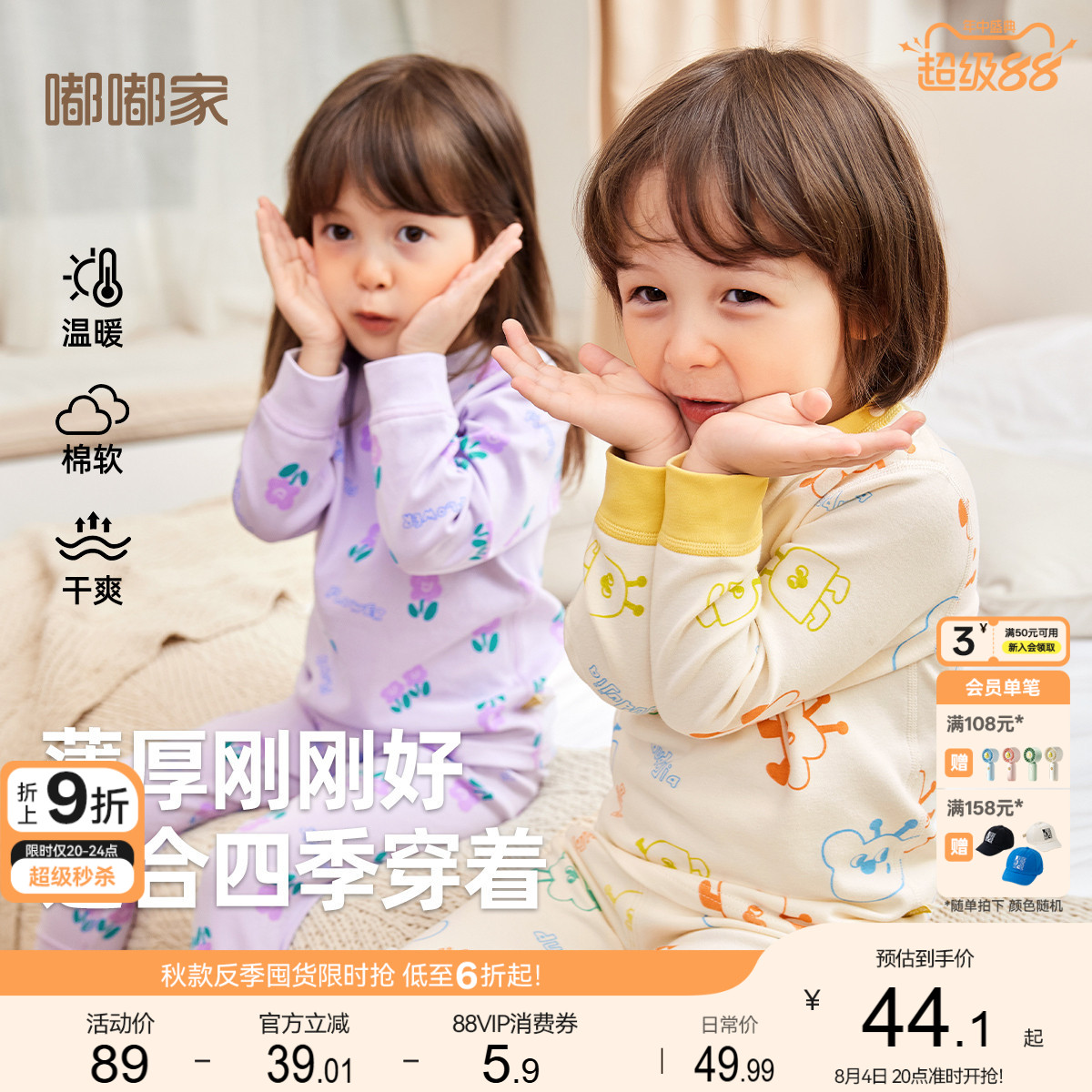 宝宝纯棉内衣套装亲肤家居服