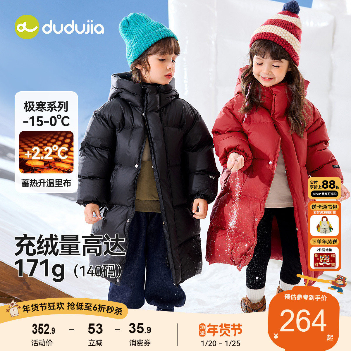 【三防】嘟嘟家儿童羽绒服男女童中长款冬装宝宝红色洋气冬季外套,童装/婴儿装/亲子装,羽绒服,淘宝优惠券,粉丝福利购,淘宝优惠卷