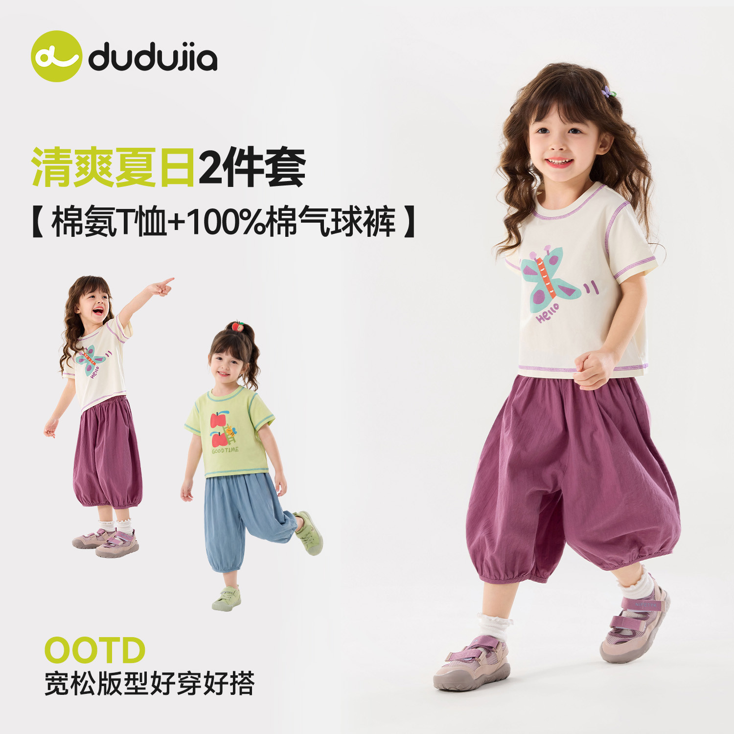 嘟嘟家女童套装夏季女孩短袖印花气球裤儿童裤子卡通上衣百搭夏装