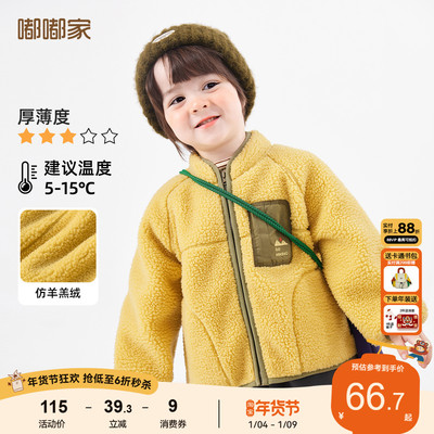 宝宝加厚毛绒外套儿童保暖开衫男童立领衣服女童加绒上衣冬季新款