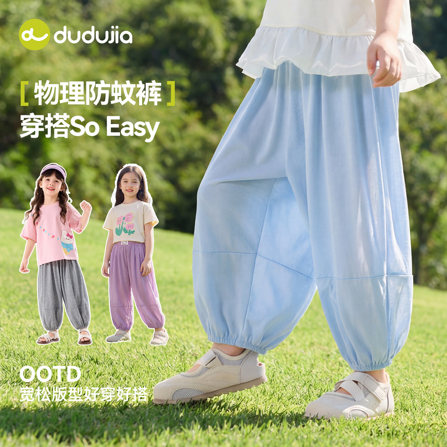 嘟嘟家女童裤子夏季宝宝薄款长裤女孩洋气夏装儿童物理防蚊裤衣服
