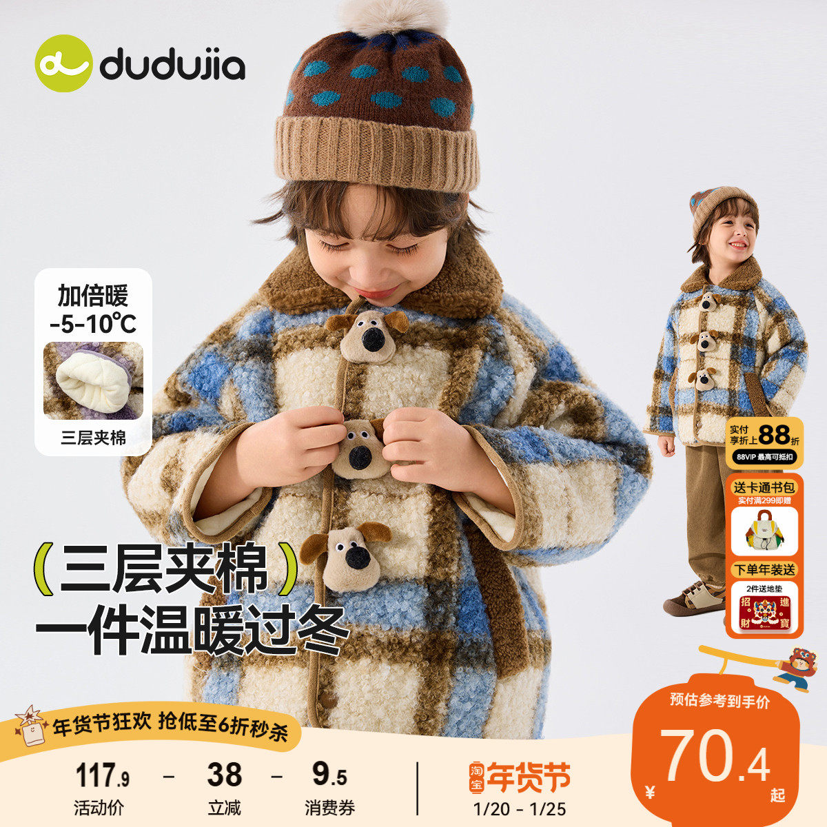 嘟嘟家儿童外套男童大衣女童冬季风衣摇粒绒加厚童装新款宝宝衣服,童装/婴儿装/亲子装,普通外套,淘宝优惠券,粉丝福利购,淘宝优惠卷