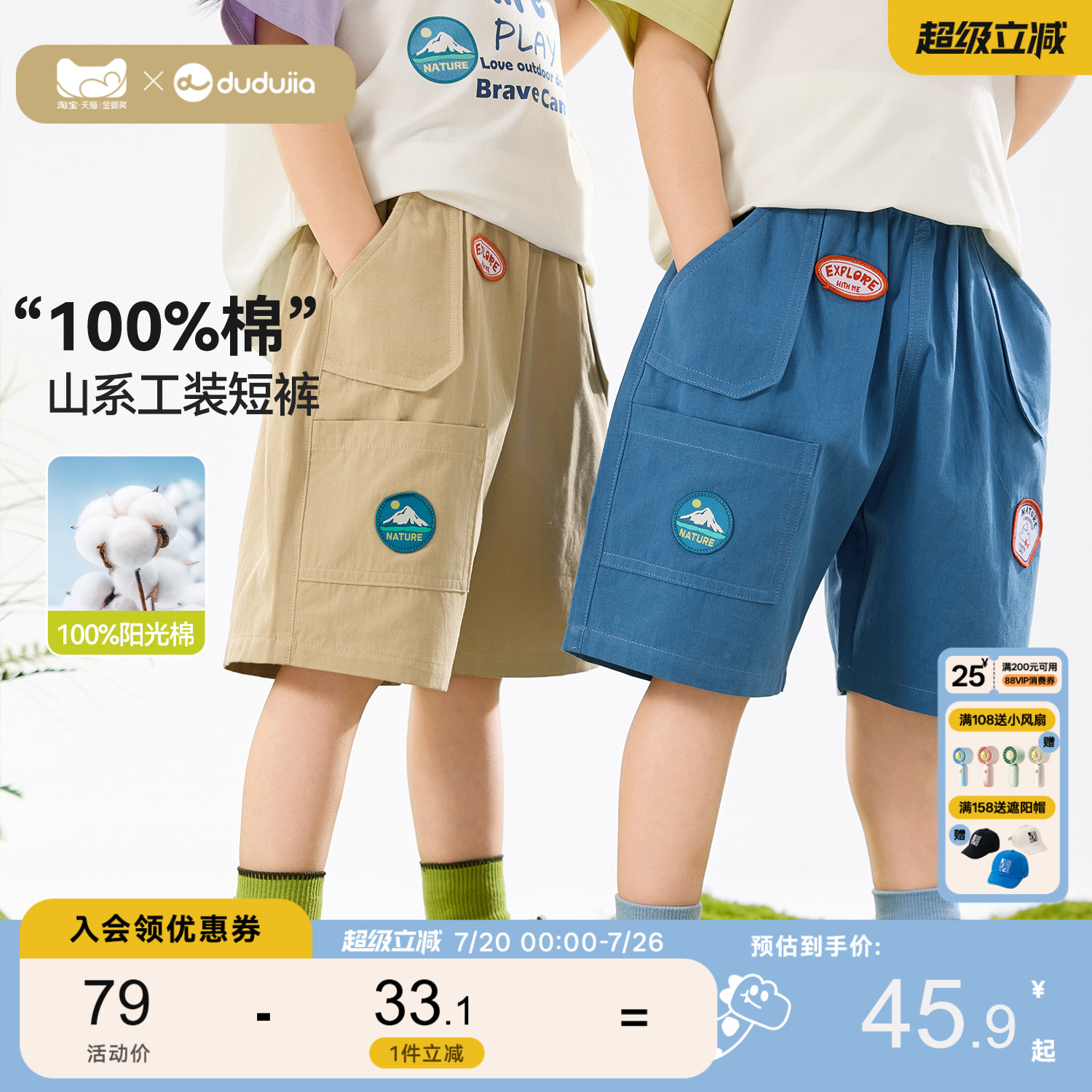 【纯棉】嘟嘟家男童短裤夏薄款儿童裤子户外休闲女童宝宝山系夏装