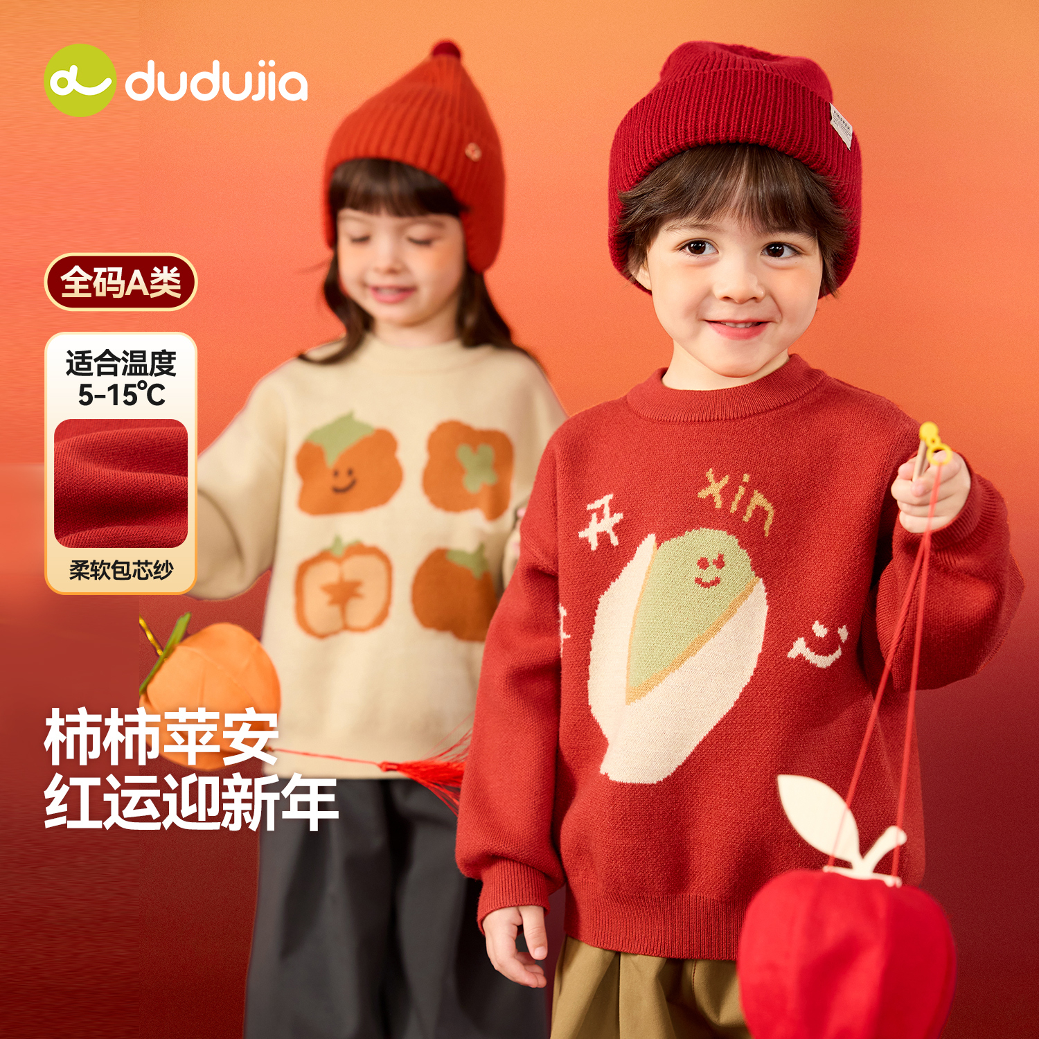 嘟嘟家男童毛衣儿童新年拜年服宝宝冬季上衣国风童装女童过年衣服