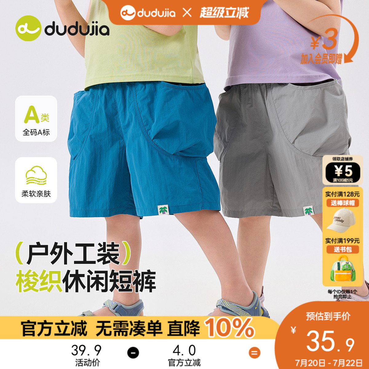 嘟嘟家宝宝夏季户外工装短裤儿童裤子男童夏装女宝薄款休闲五分裤