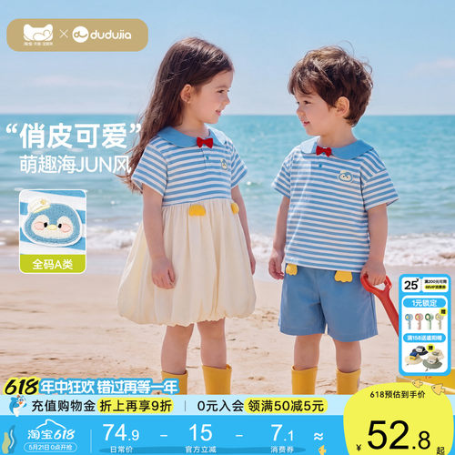 嘟嘟家儿童套装夏季男童T恤短裤宝宝童装裤子女童裙子短袖夏装a类