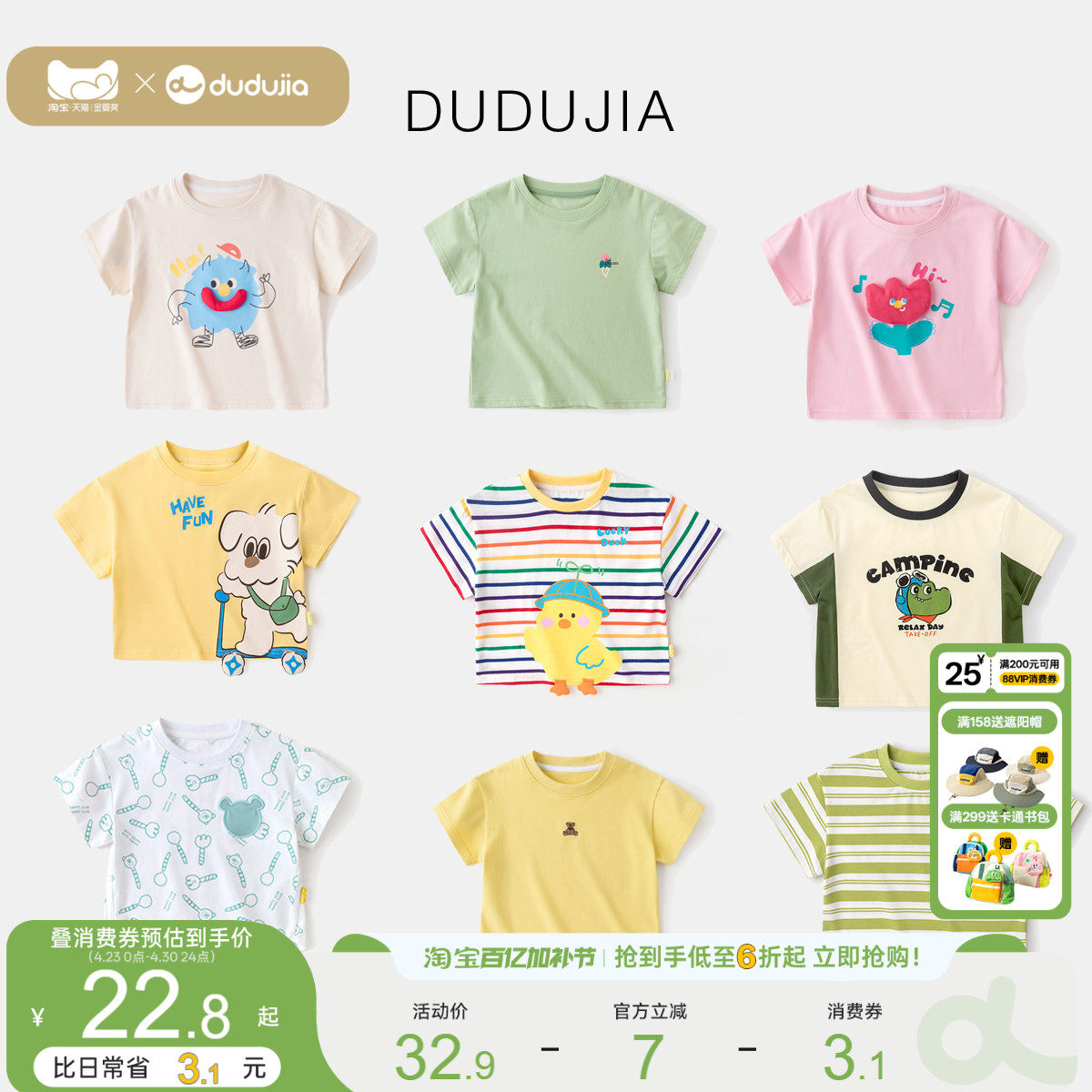 嘟嘟家短袖合集儿童童装宝宝夏季T恤男童女童夏装衣服婴幼儿上衣