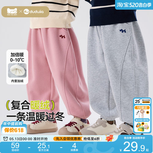 嘟嘟家儿童裤子男童春季运动裤女童宝宝卫裤衣服春秋休闲长裤童装