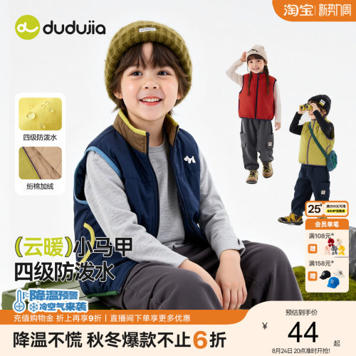 嘟嘟家宝宝马甲儿童加厚