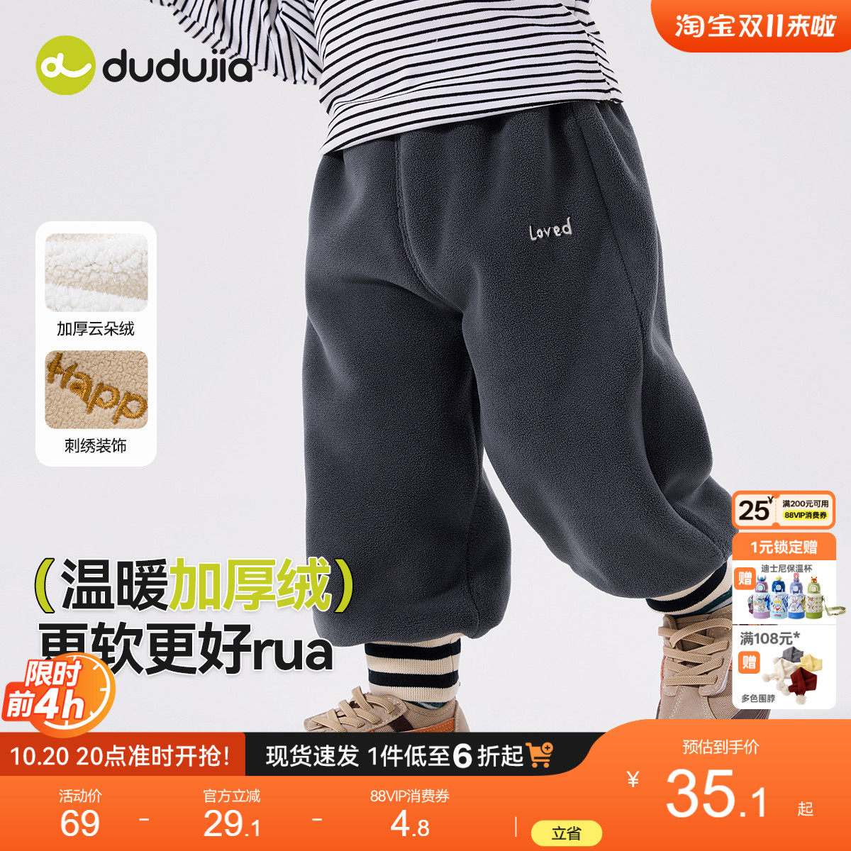 嘟嘟家儿童裤子冬季加绒男童衣服女童秋冬长裤宝宝2026新款童装潮