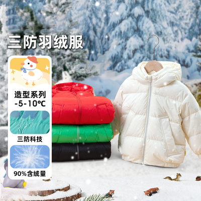 【三防】儿童连帽轻薄羽绒服宝宝鹅绒外套男童厚冬装女童保暖衣服