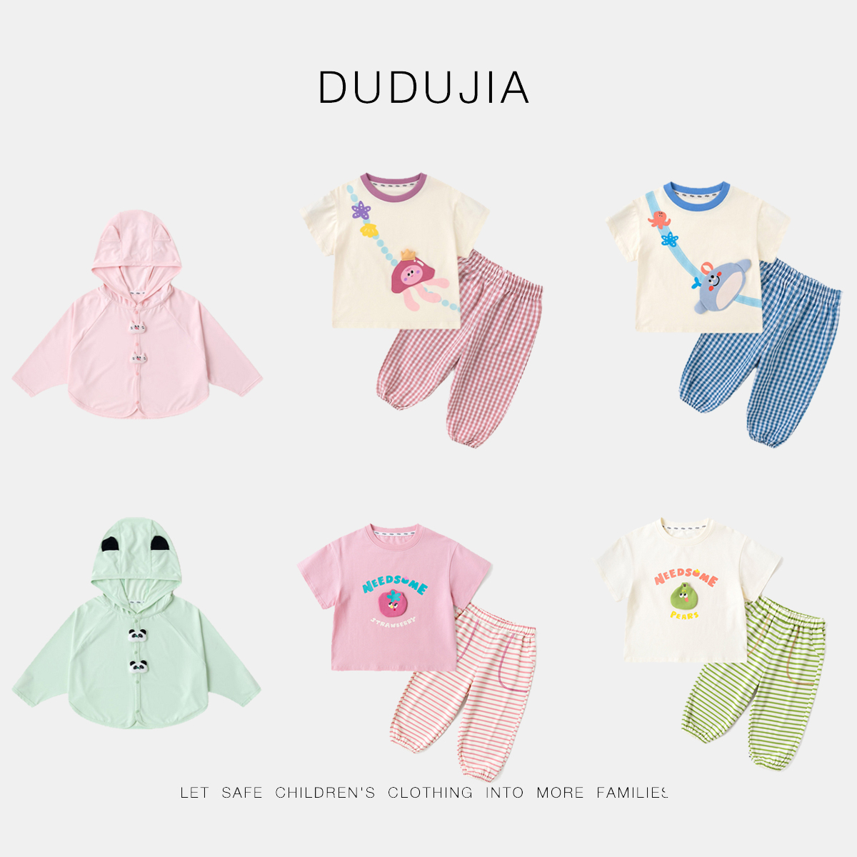 [5件装]嘟嘟家男童夏季套装女童防晒外套儿童裤子宝宝童装衣服潮